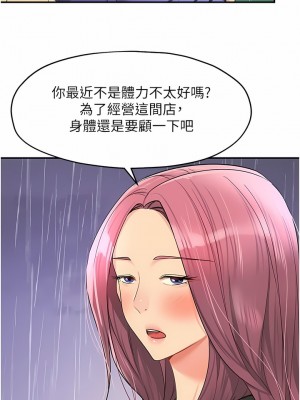 洞洞雜貨店 50-51話_51_07