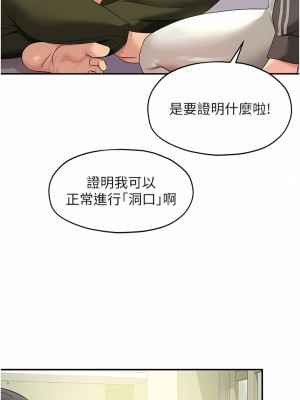洞洞雜貨店 50-51話_51_12