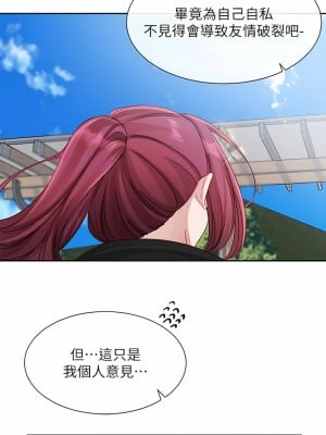 社團學姊 140-141話_140_07