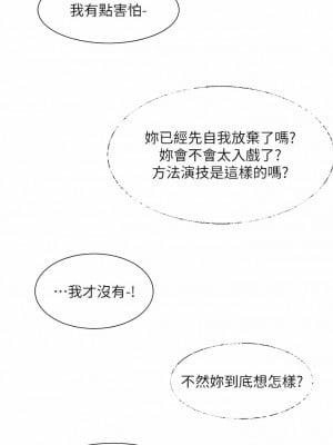 社團學姊 140-141話_140_08
