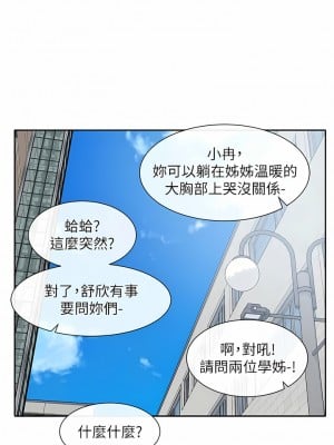 社團學姊 140-141話_140_15