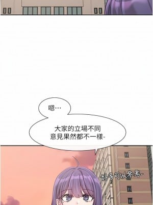 社團學姊 140-141話_141_01