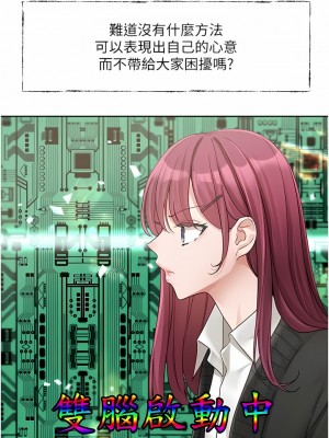 社團學姊 140-141話_141_03