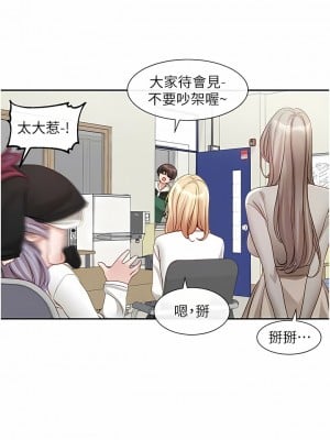 社團學姊 140-141話_141_05