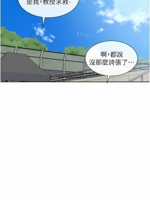 社團學姊 140-141話_141_07