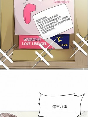 社團學姊 140-141話_141_11