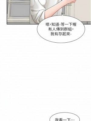 社團學姊 140-141話_141_12