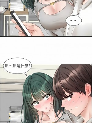 社團學姊 140-141話_141_13