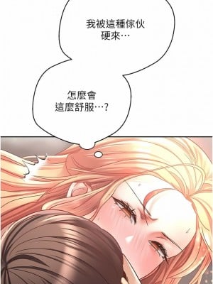 慾望成真App 40-41話_40_02
