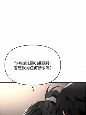 職場陷阱 47-48話_47_10