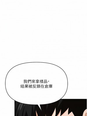 職場陷阱 47-48話_48_02