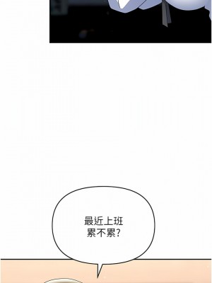 職場陷阱 47-48話_48_05