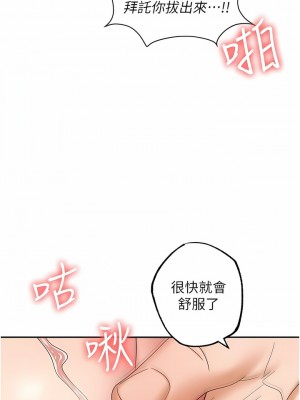 職場陷阱 47-48話_48_13