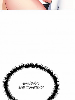 職場陷阱 47-48話_48_14