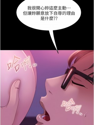 直男逆襲婚友社 20-21話_21_10