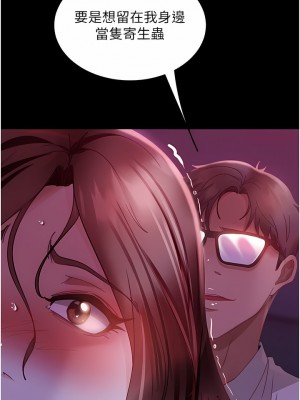直男逆襲婚友社 20-21話_21_13