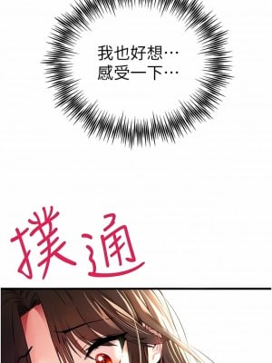 初次深交，請多指教 15-17話_15_01