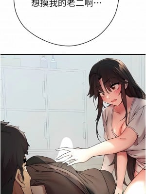 初次深交，請多指教 15-17話_15_03