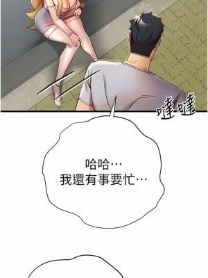 初次深交，請多指教 15-17話_15_05