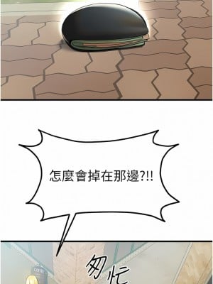 初次深交，請多指教 15-17話_15_06