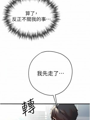 初次深交，請多指教 15-17話_15_08