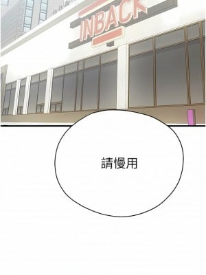 初次深交，請多指教 15-17話_15_10