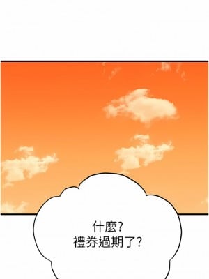 初次深交，請多指教 15-17話_15_12
