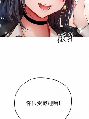 初次深交，請多指教 15-17話_15_16