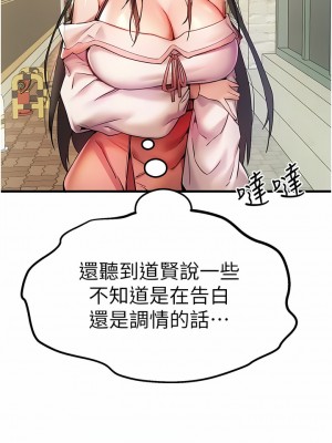 初次深交，請多指教 15-17話_16_01
