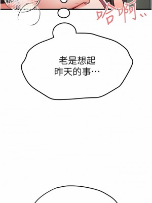 初次深交，請多指教 15-17話_16_02