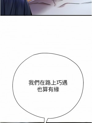 初次深交，請多指教 15-17話_16_05