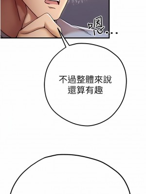 初次深交，請多指教 15-17話_16_07