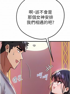 初次深交，請多指教 15-17話_16_09