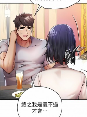 初次深交，請多指教 15-17話_16_10