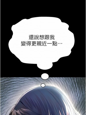 初次深交，請多指教 15-17話_16_13