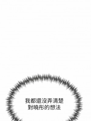 初次深交，請多指教 15-17話_16_14