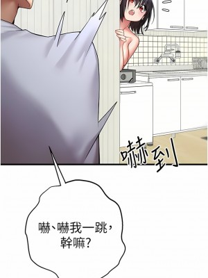 初次深交，請多指教 15-17話_16_15