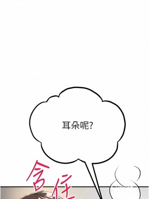 初次深交，請多指教 15-17話_17_03