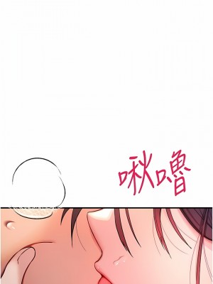 初次深交，請多指教 15-17話_17_04
