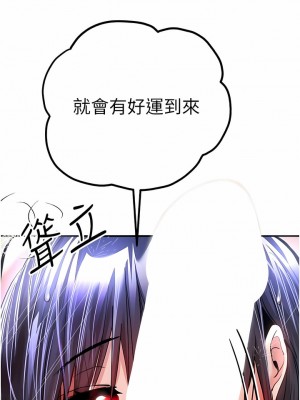 初次深交，請多指教 15-17話_17_06