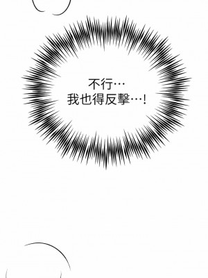 初次深交，請多指教 15-17話_17_08