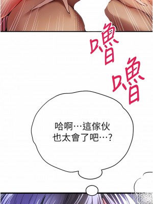 初次深交，請多指教 15-17話_17_09