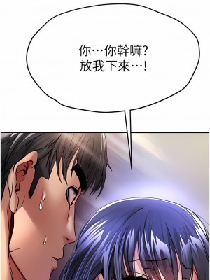 初次深交，請多指教 15-17話_17_11