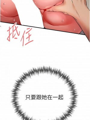 初次深交，請多指教 15-17話_17_12
