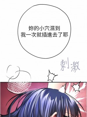 初次深交，請多指教 15-17話_17_13