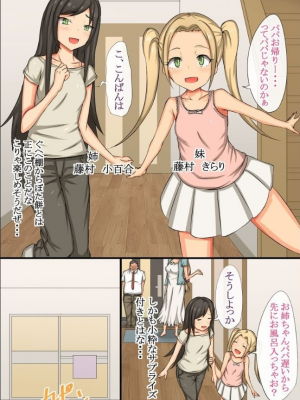 (同人誌) [MC (ロゼ)] ムカつく部長の妻や娘たちを寝取ってみた~_020 (2)