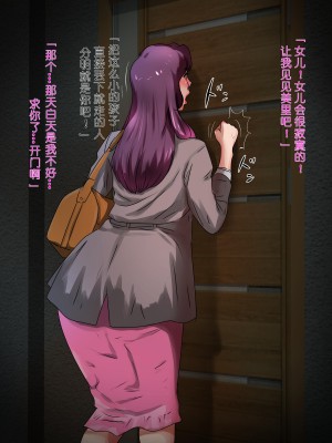 [モンシロ] 伯母に焦がれて3 [中国翻訳]_00000073
