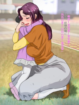[モンシロ] 伯母に焦がれて3 [中国翻訳]_00000085