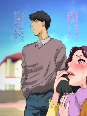 [モンシロ] 伯母に焦がれて3 [中国翻訳]_00000087