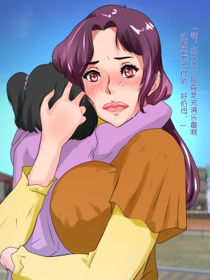 [モンシロ] 伯母に焦がれて3 [中国翻訳]_00000089